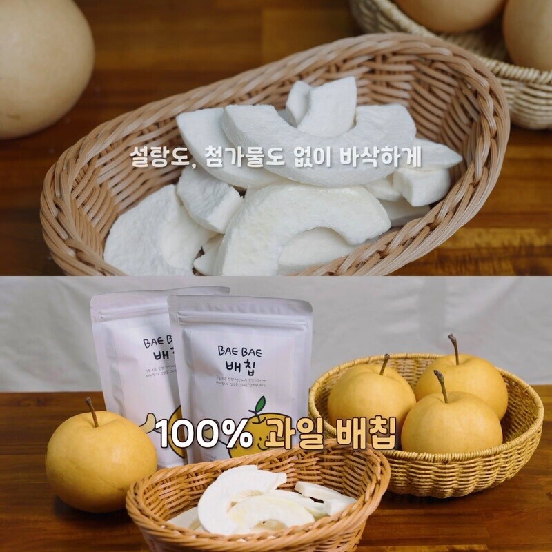양양몰,낙산배 월리농원, BAEBAE 배칩, 배100% 동결건조칩